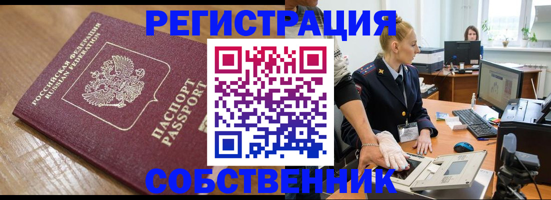 временная прописка в Рязанской области