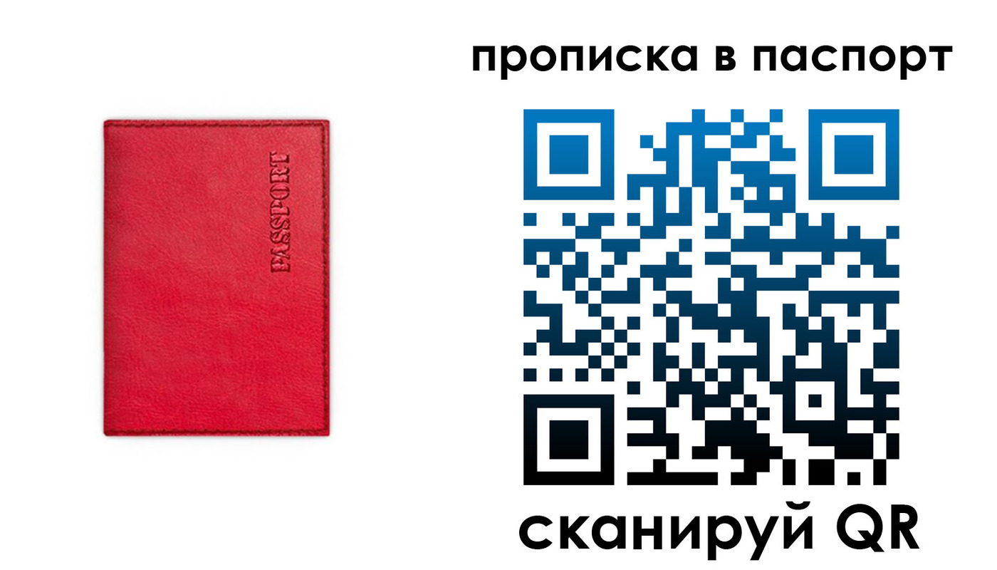 временная регистрация гарантия в Рязанской области