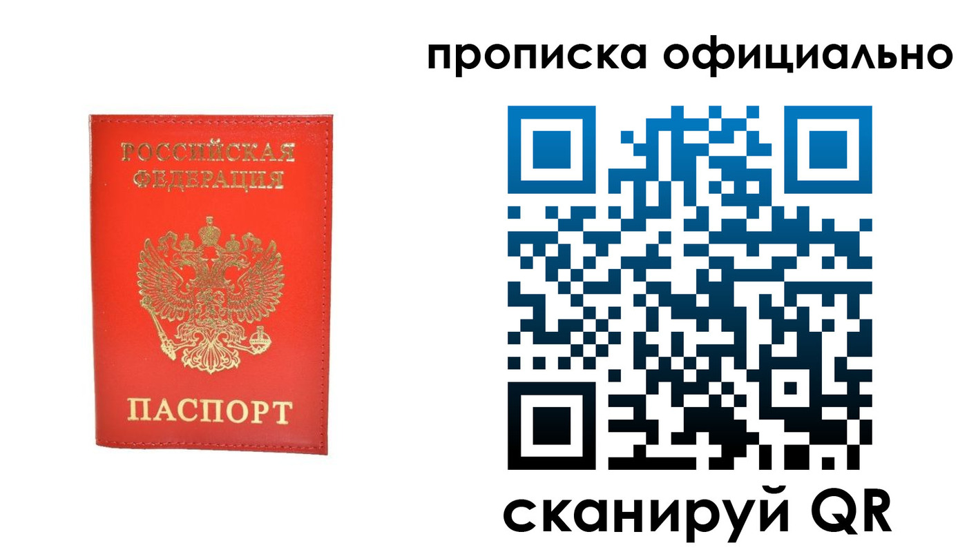 временная регистрация гарантия в Рязанской области