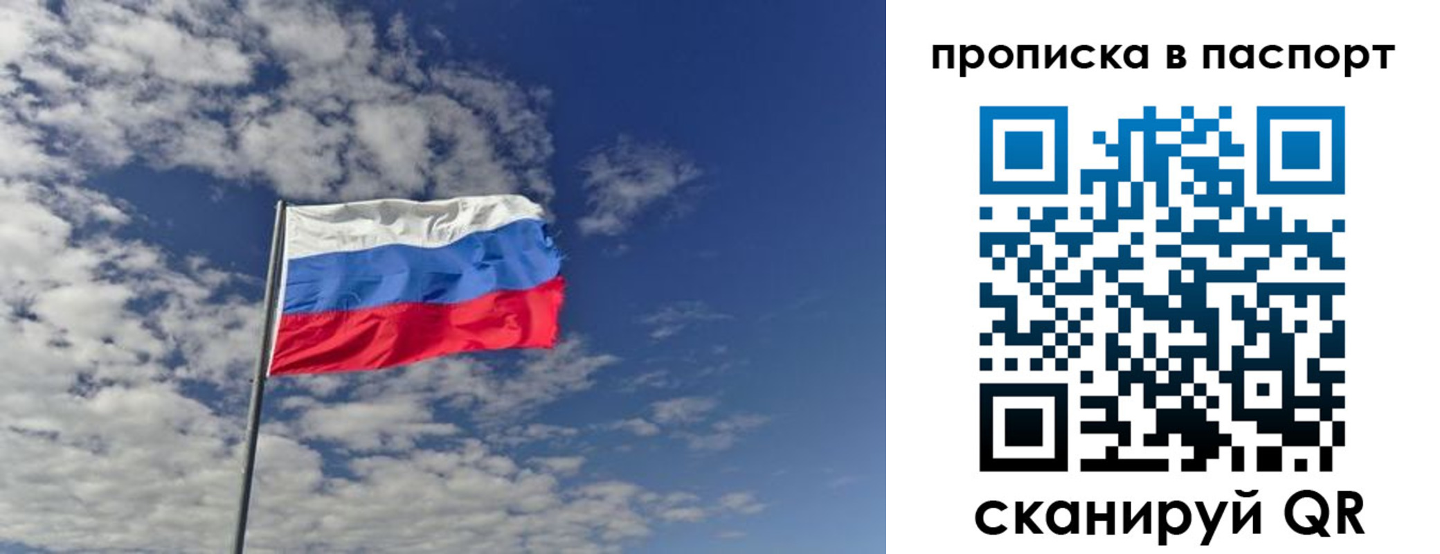 прописка от собственника в Рязанской области