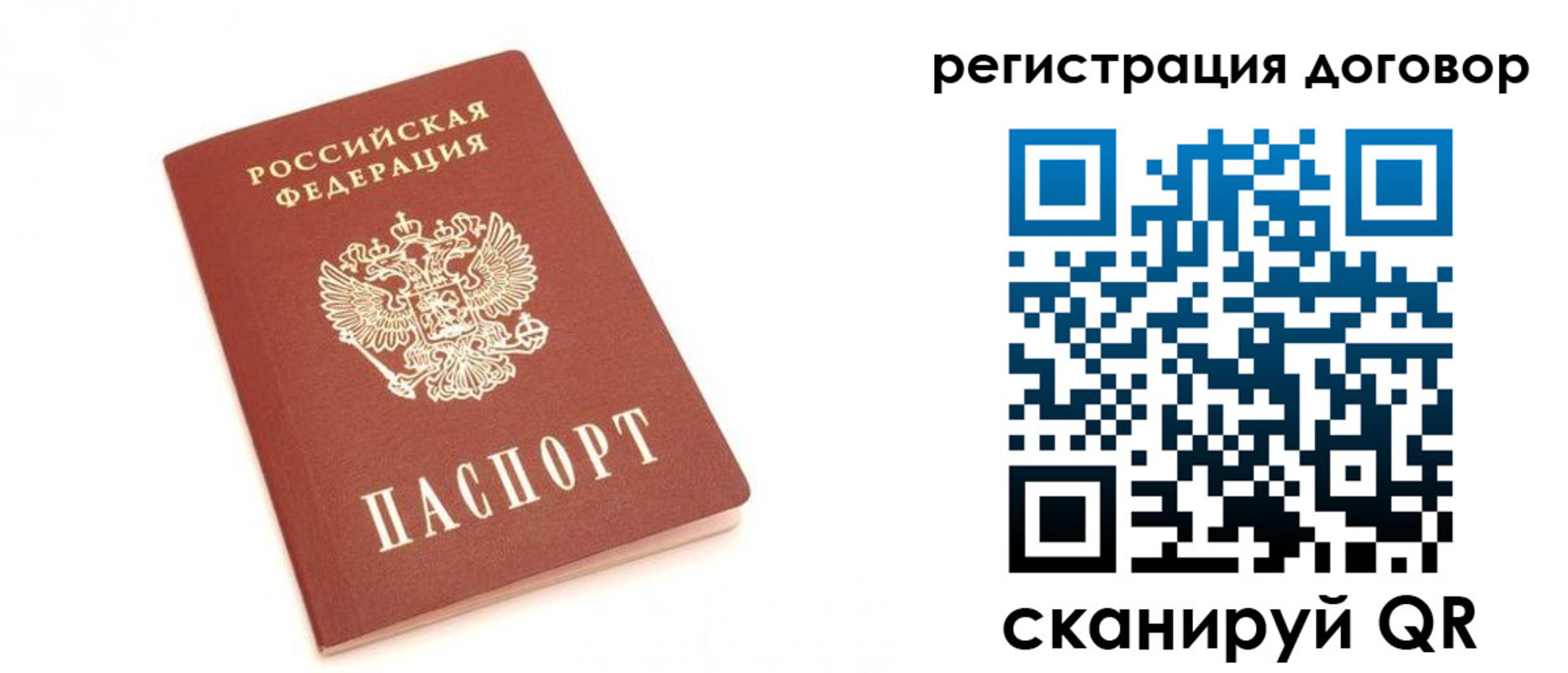 прописка регистрация в Рязанской области