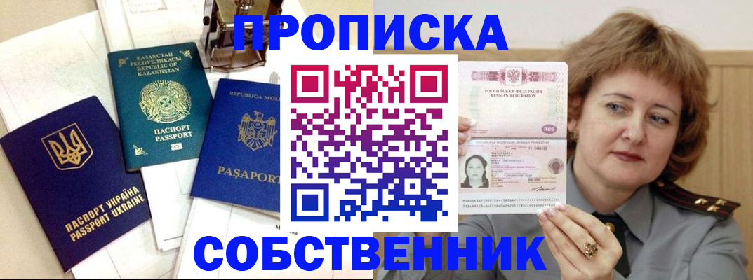 временная регистрация для всех в Рязанской области