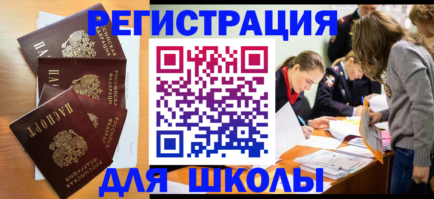 прописка 2025 в Рязанской области