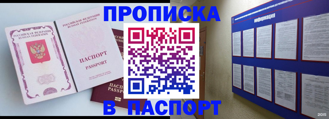 прописка ребенка в Рязанской области