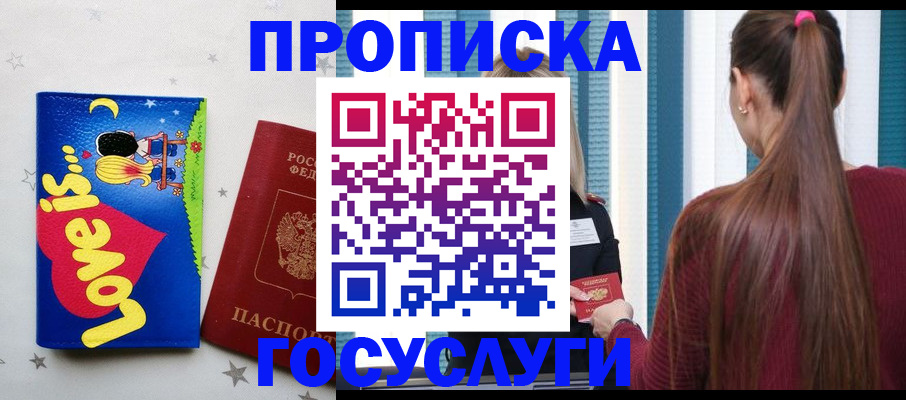 прописка для работы в Рязанской области