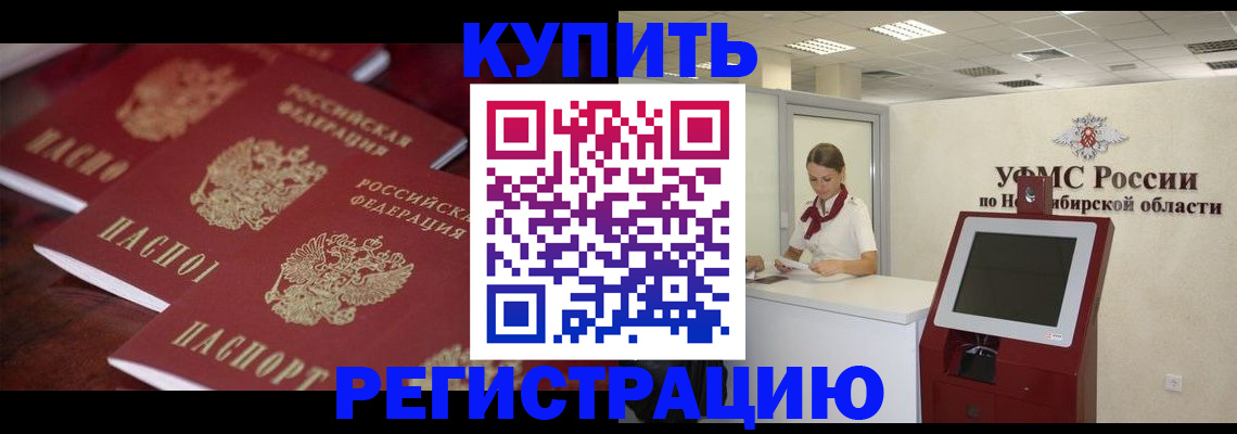 прописка для работы в Рязанской области