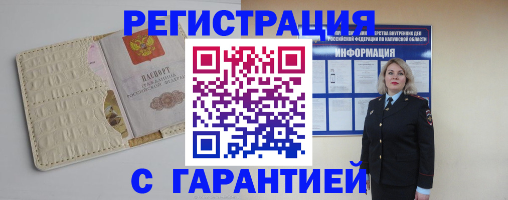 временная регистрация для школы в Рязанской области