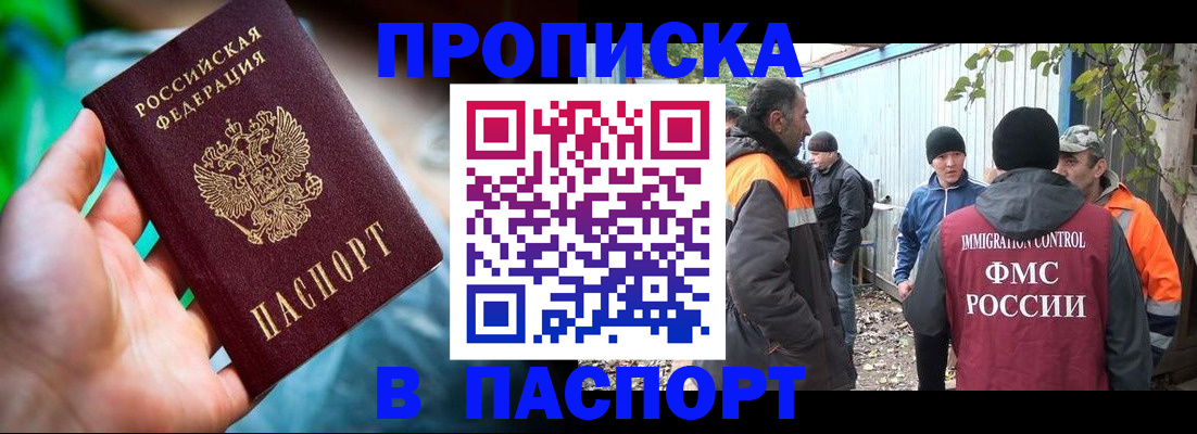 прописка регистрация в Рязанской области